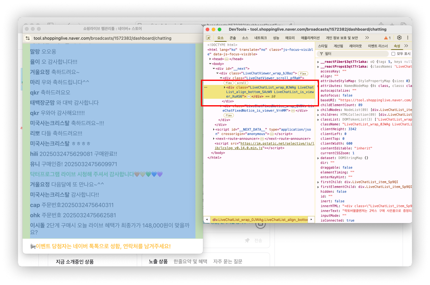 개발자 도구로 HTML 코드 복사