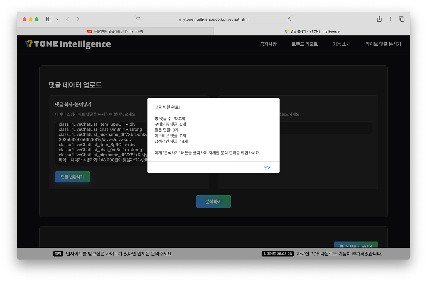 스크롤했을 때 결과