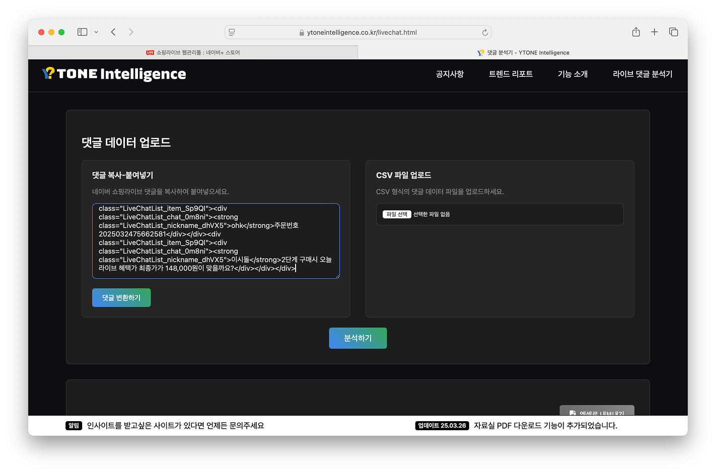 코드 붙여넣기