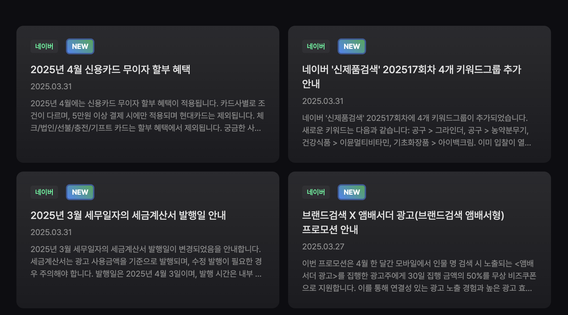 자동 수집 기능 소개