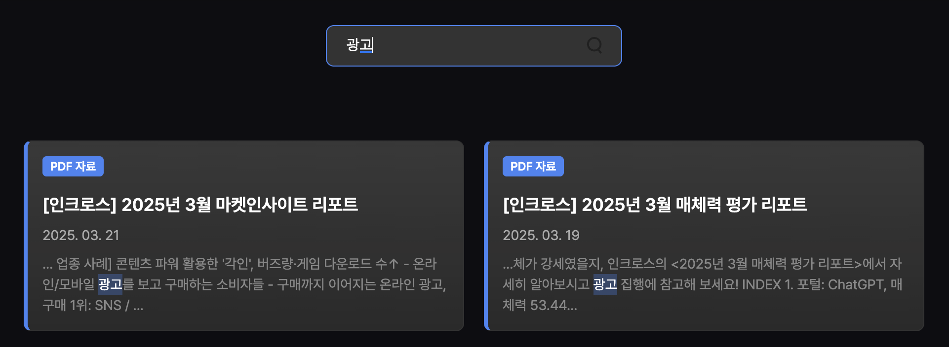 빠른 검색 기능 소개