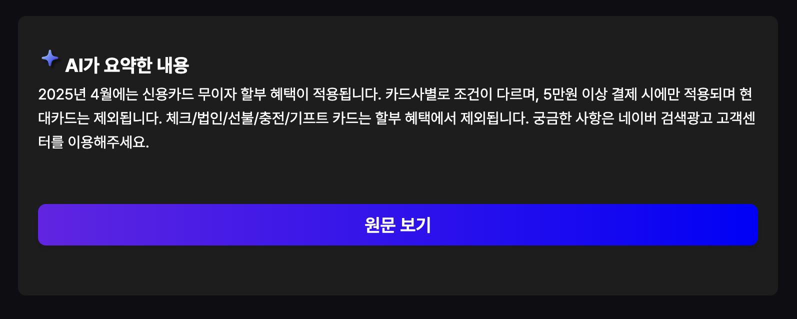 AI 요약 기능 소개