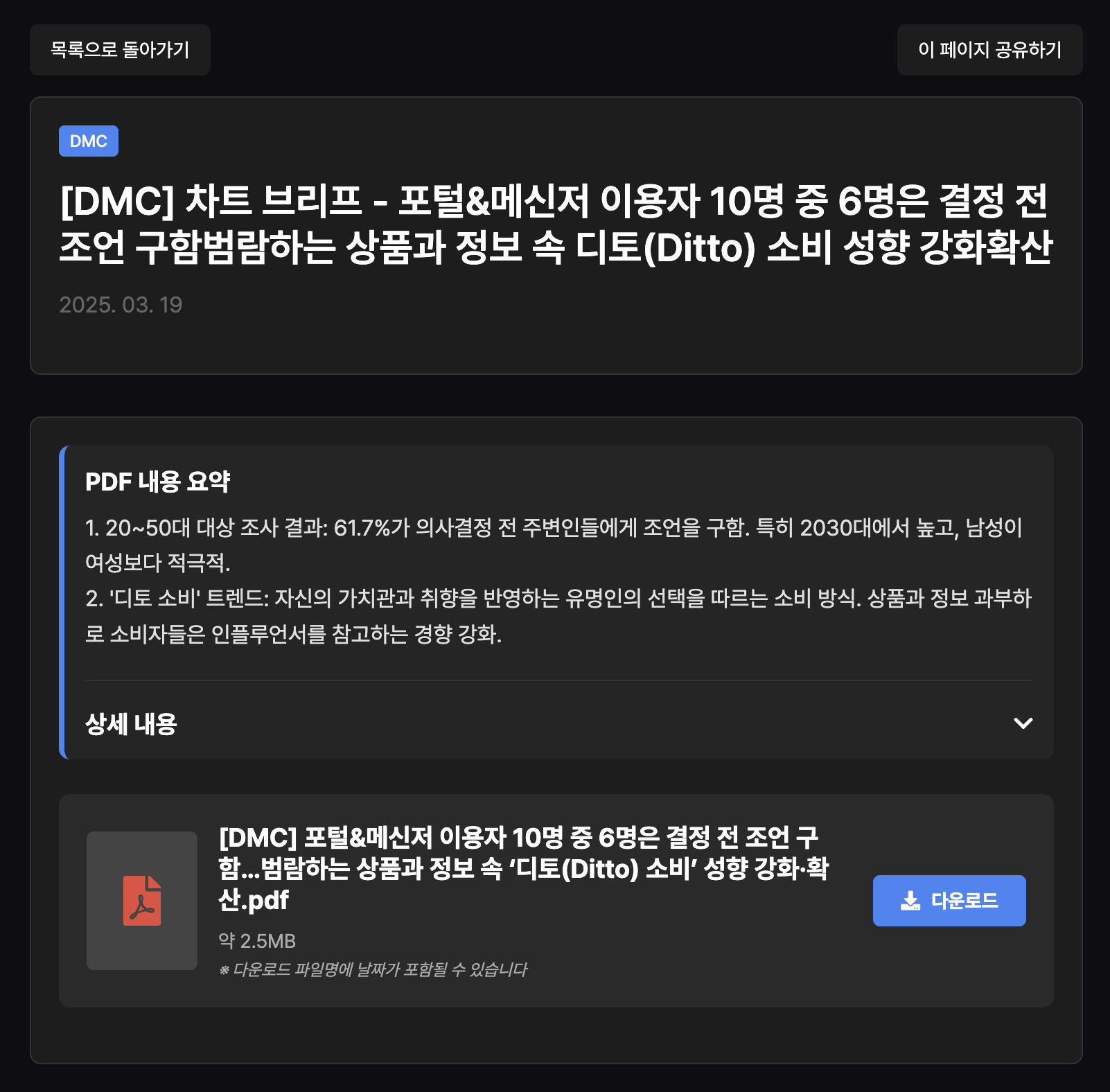 PDF 자료실 기능 소개